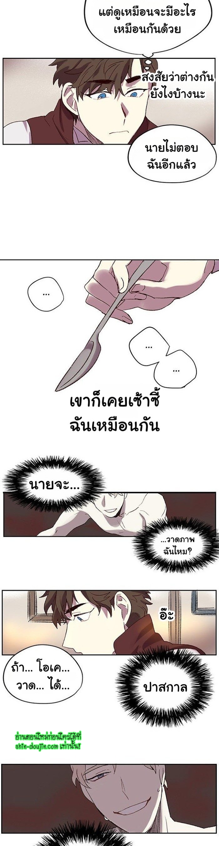 The smiling portrait EP 3